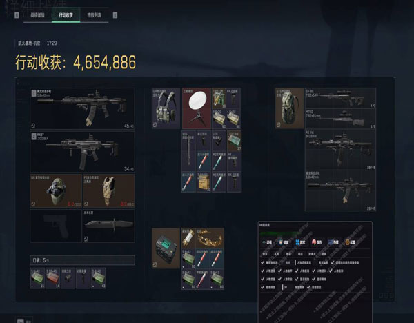 三角洲端游免费辅助软件效果